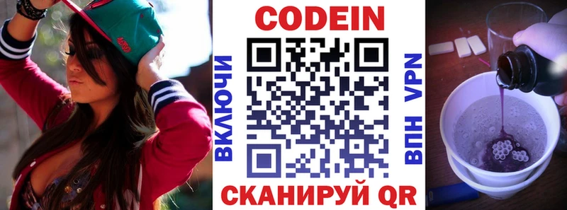как найти закладки  Коряжма  Кодеиновый сироп Lean Purple Drank 