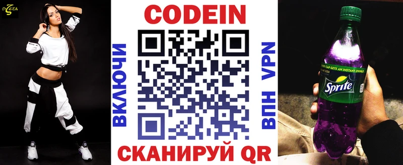 Кодеиновый сироп Lean напиток Lean (лин) Коряжма