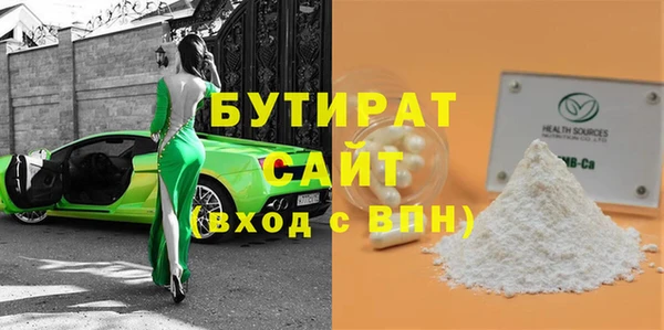 бутик Белокуриха